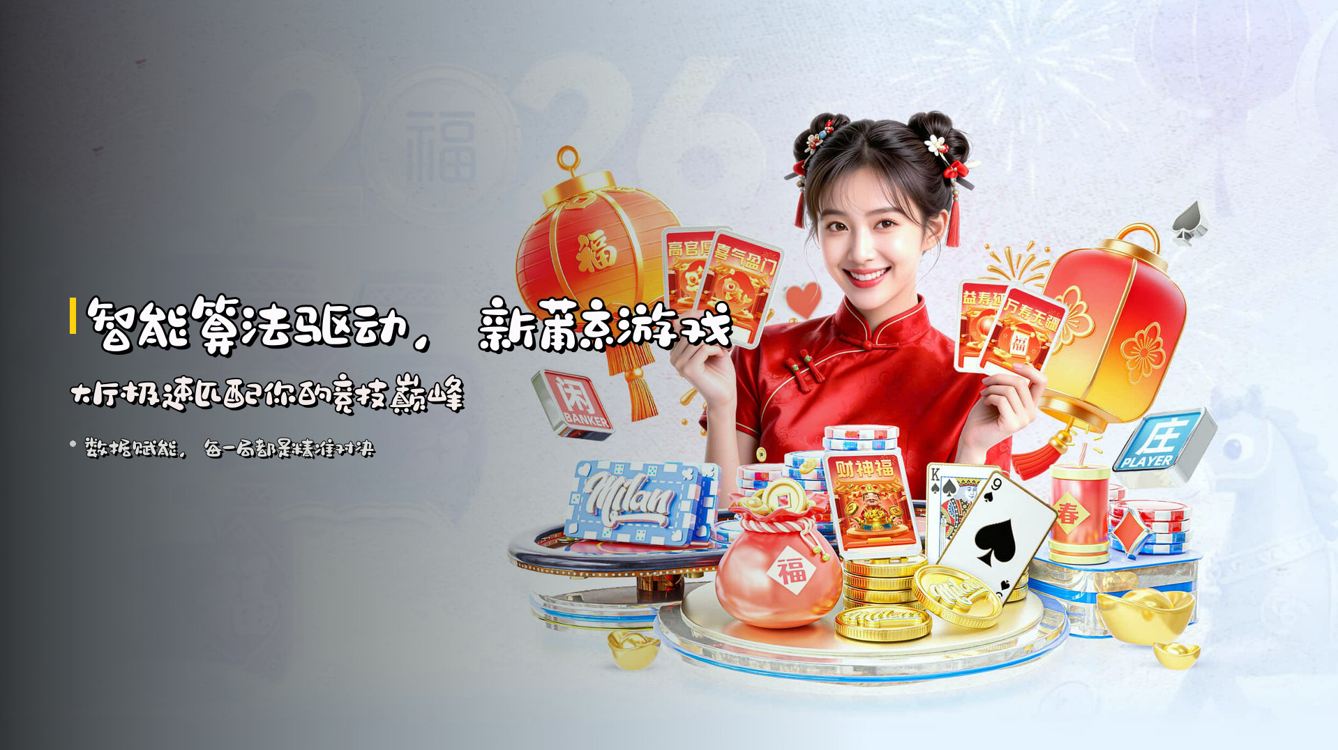 智能算法驱动，<strong>新莆京游戏大厅</strong>极速匹配你的竞技巅峰