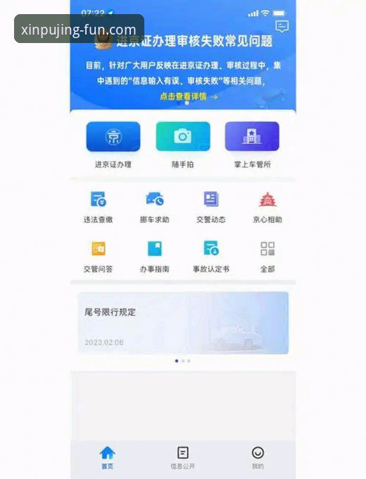 新莆京怎么注册？最新操作指南与体验优化全解析